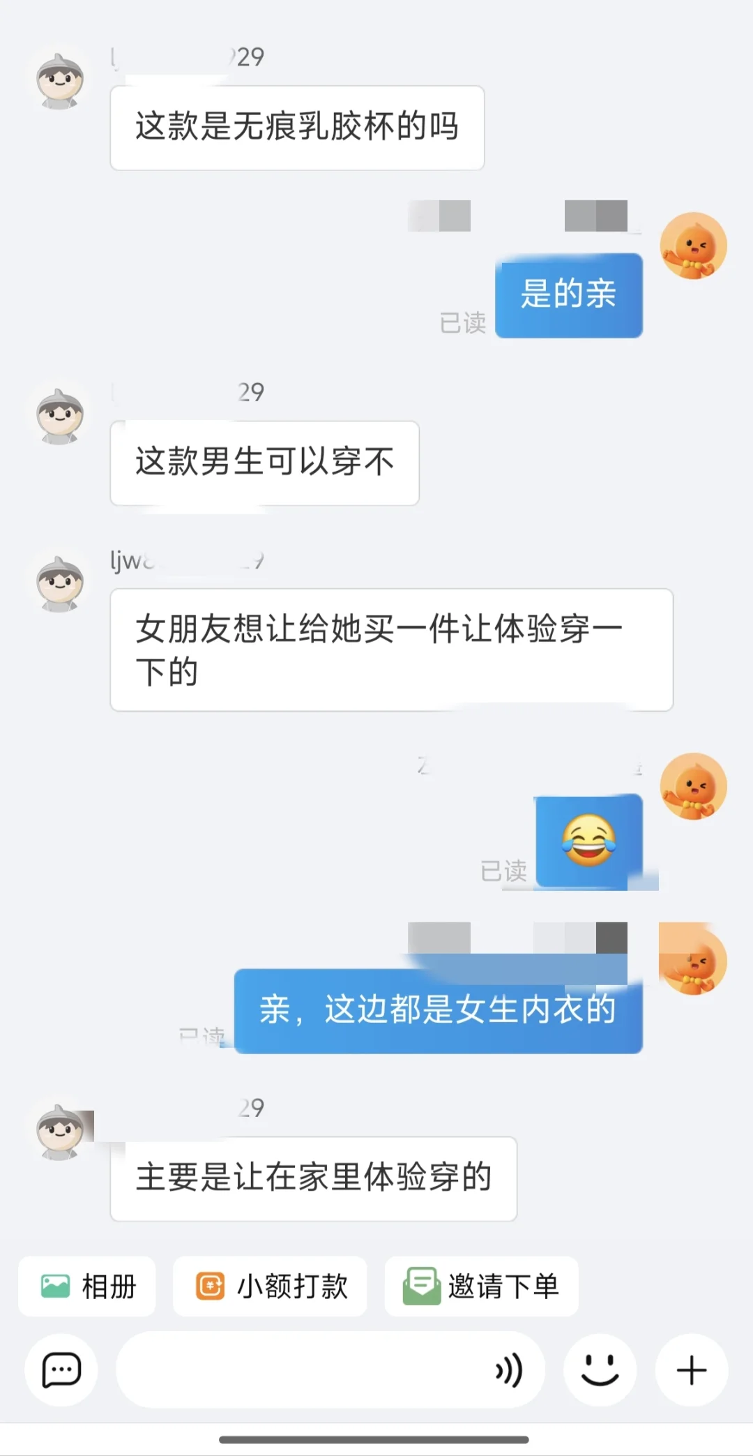 真的会有男生买内衣？