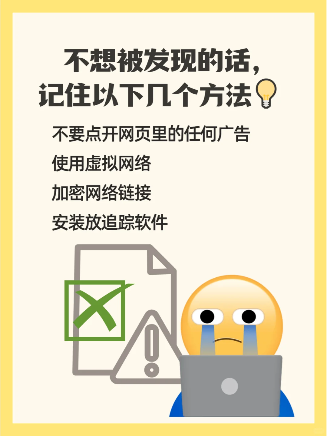 什么？看小网站会被记录下来？