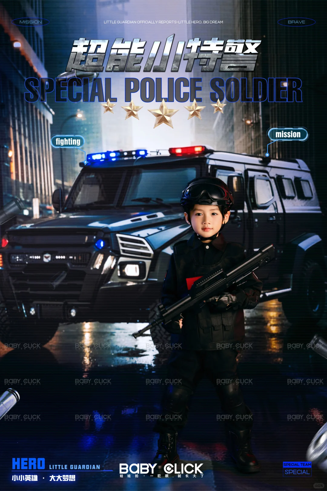🕶 「迷你特警出击!」酷感爆棚写真