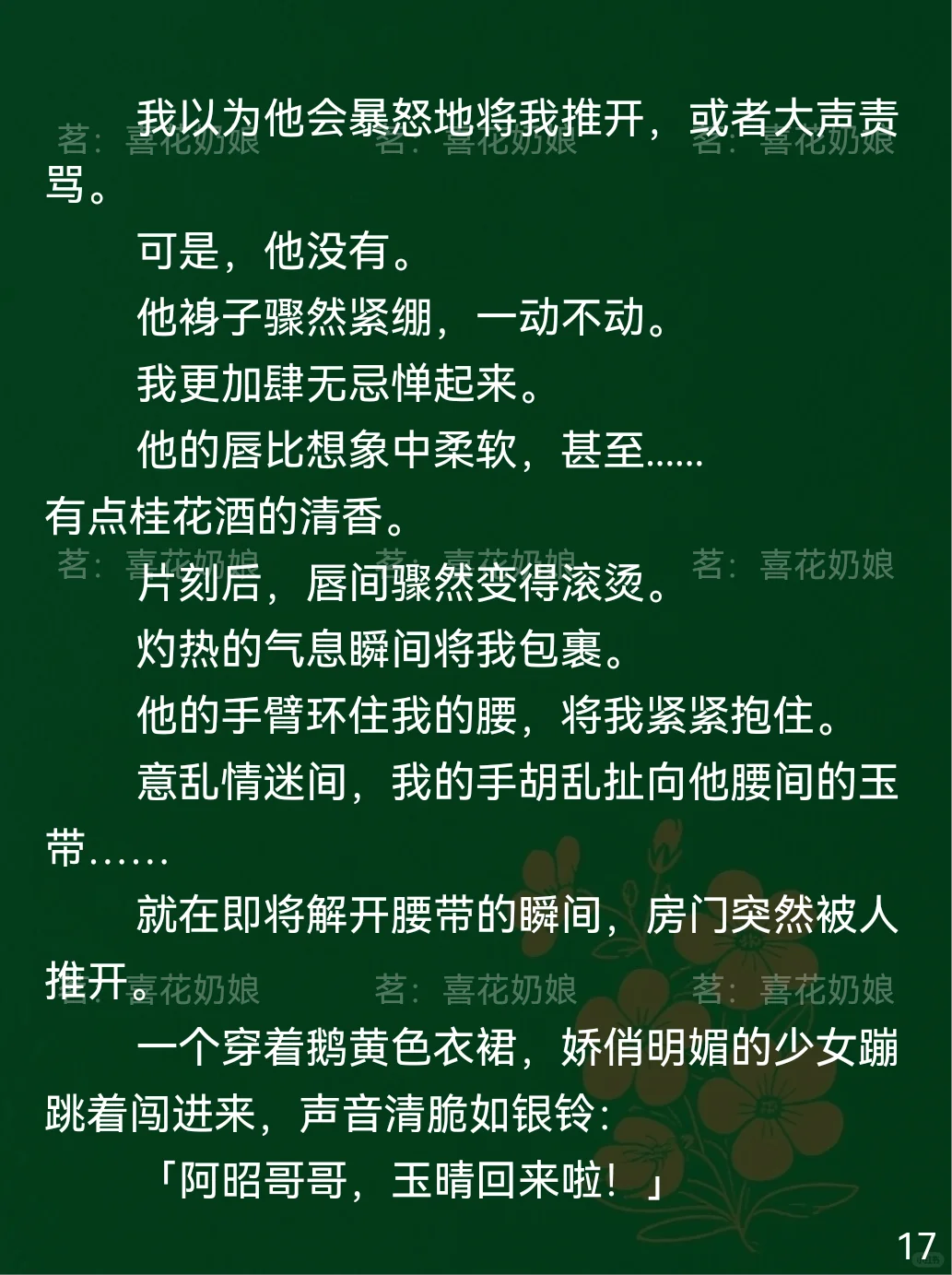 奶娘变撩机?禁欲世子等我疯!