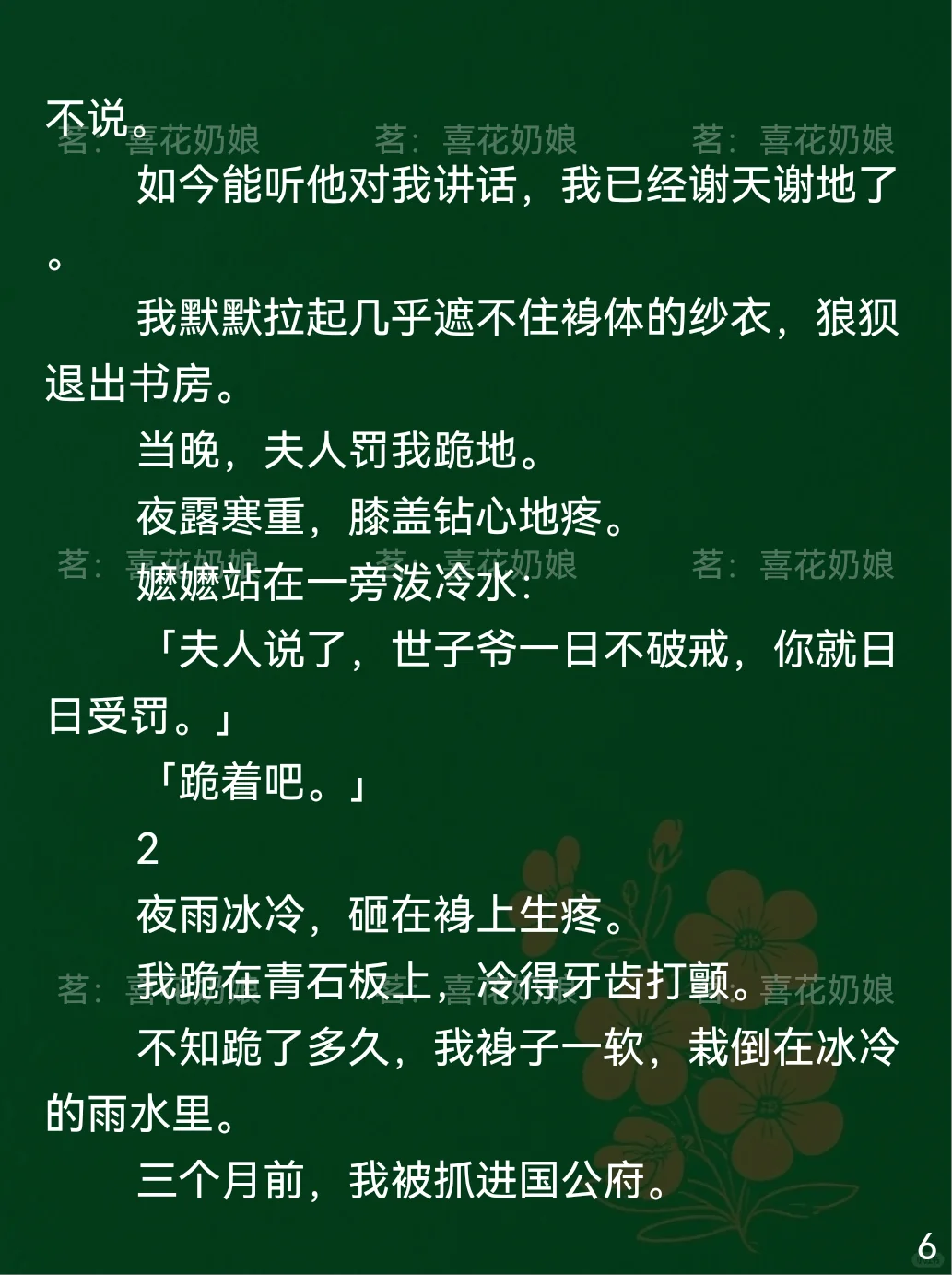 奶娘变撩机?禁欲世子等我疯!