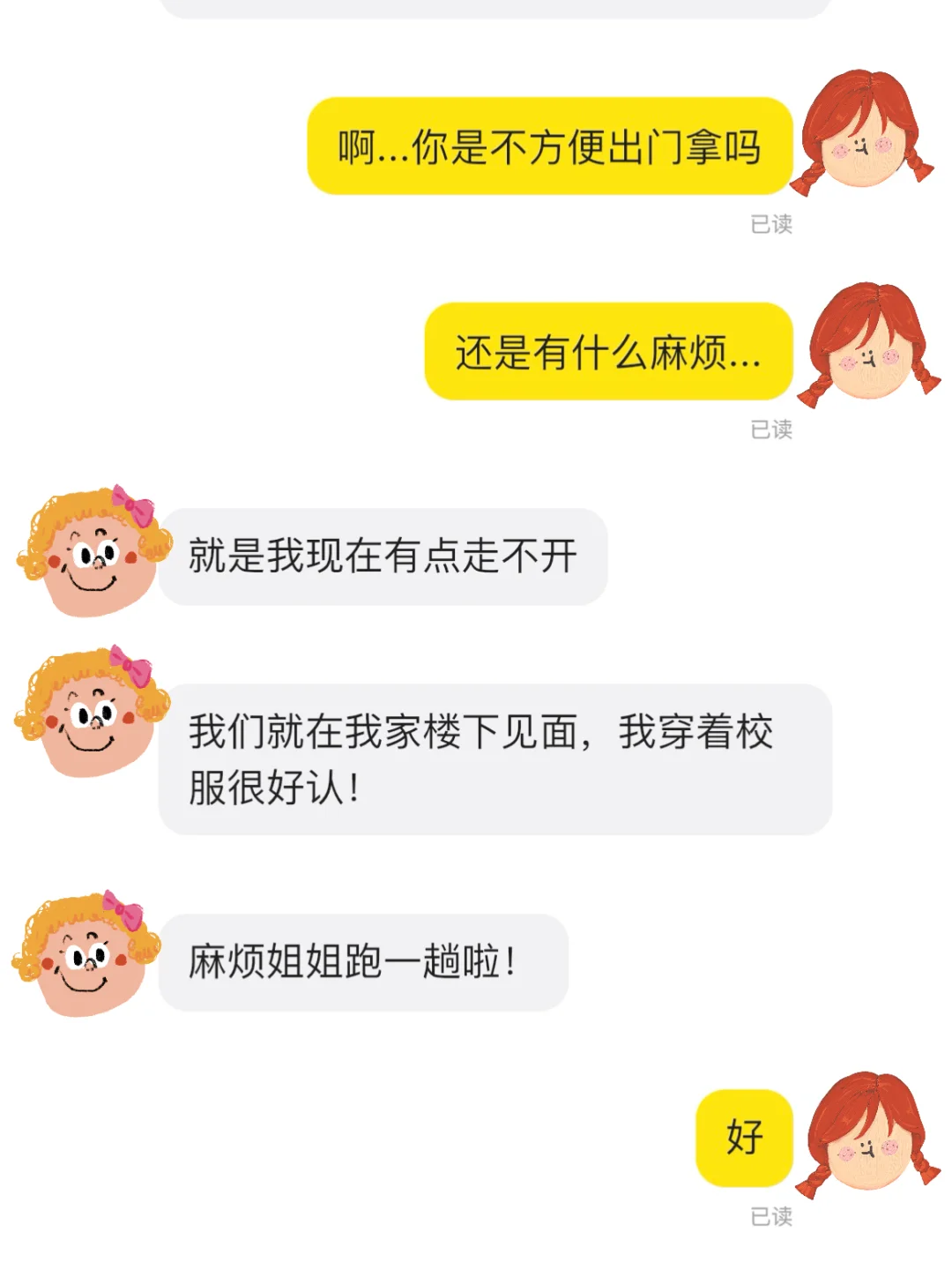 卖孕期维生素，买家居然是个女高中生...