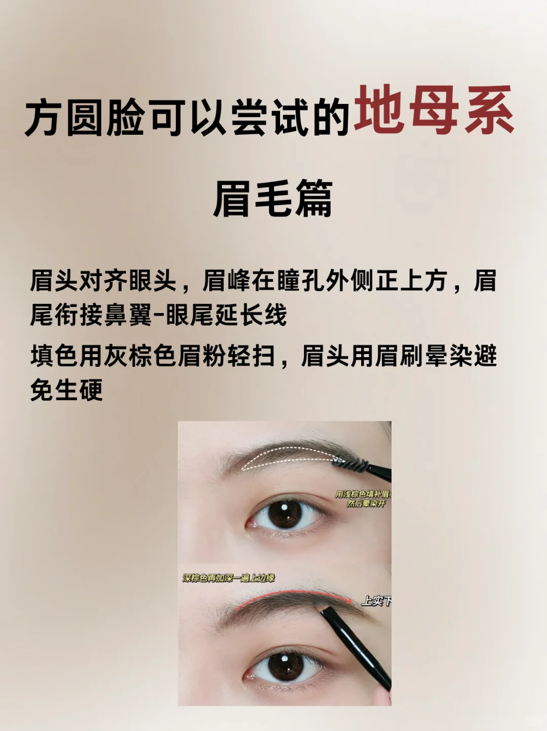 方圆脸的风格密码:地母系美学才是天选适配