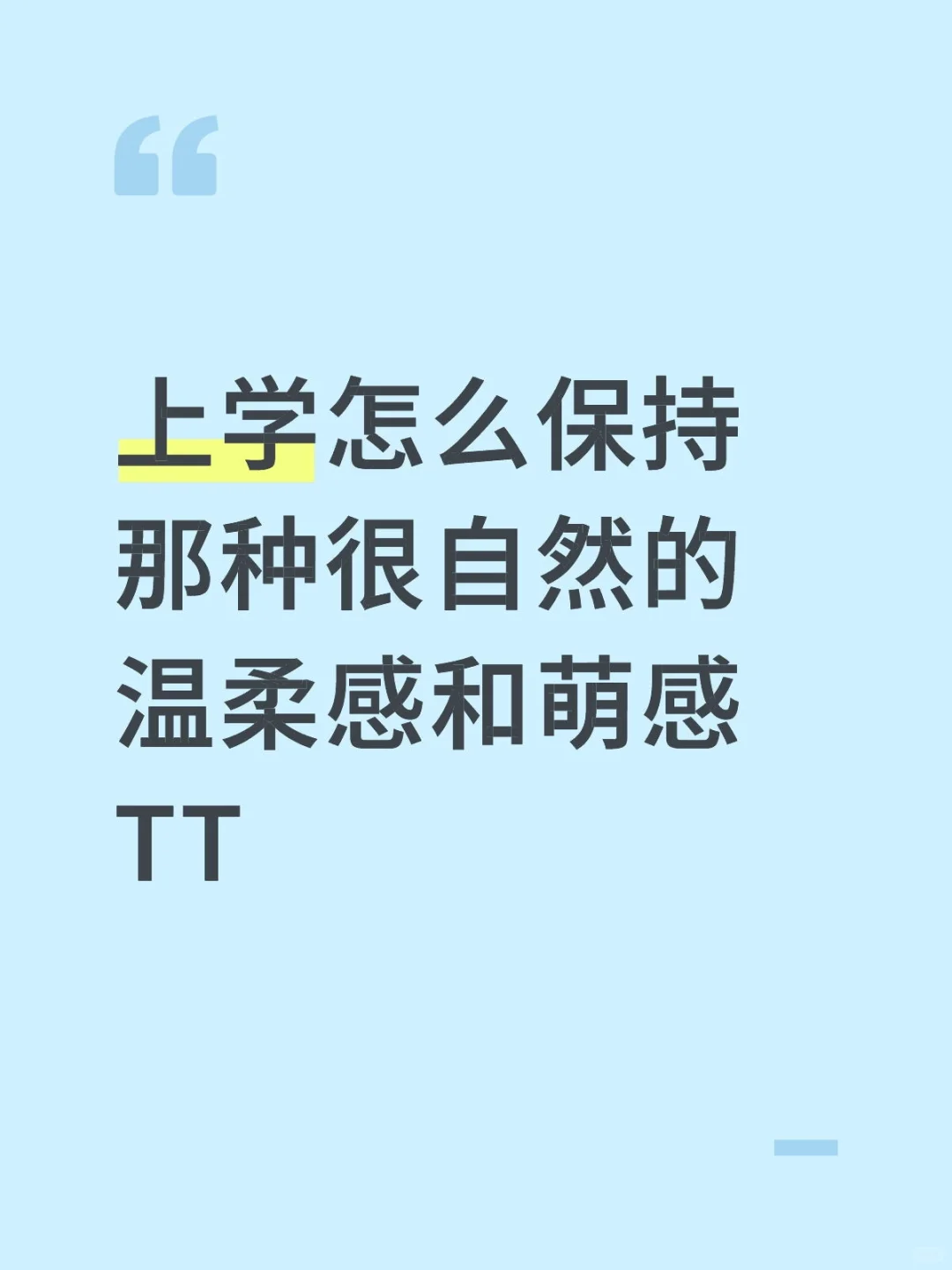 我很需要