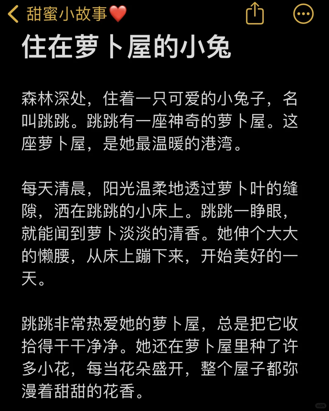 NO.31哄女/男友睡前故事/住在萝卜屋的小兔