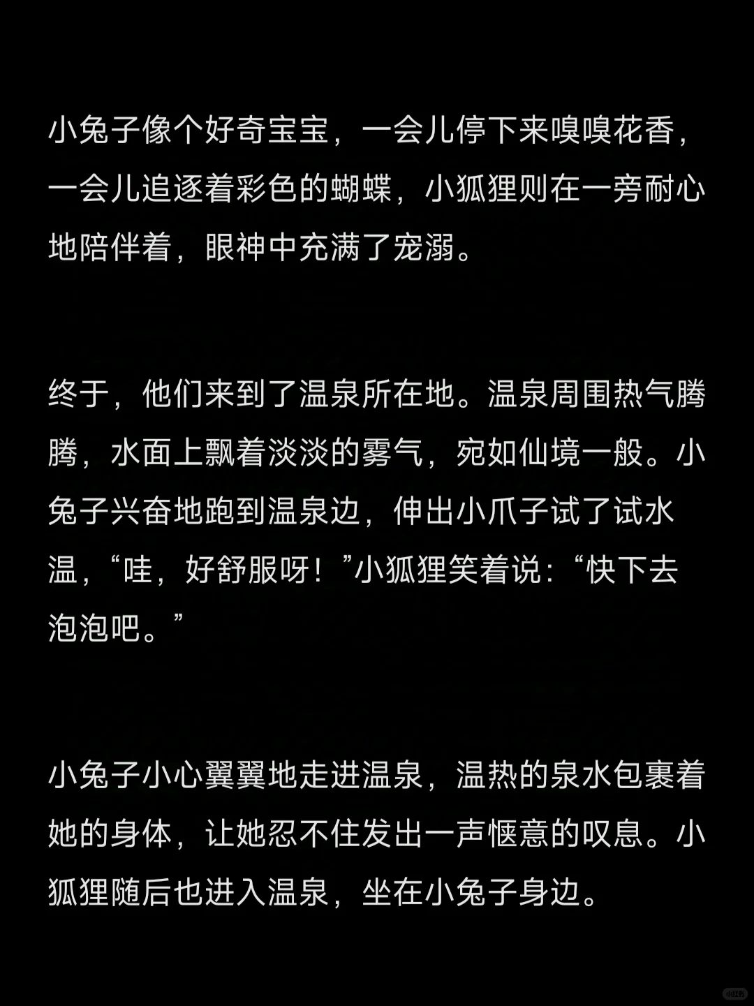 NO.163哄女朋友睡觉的睡前小故事