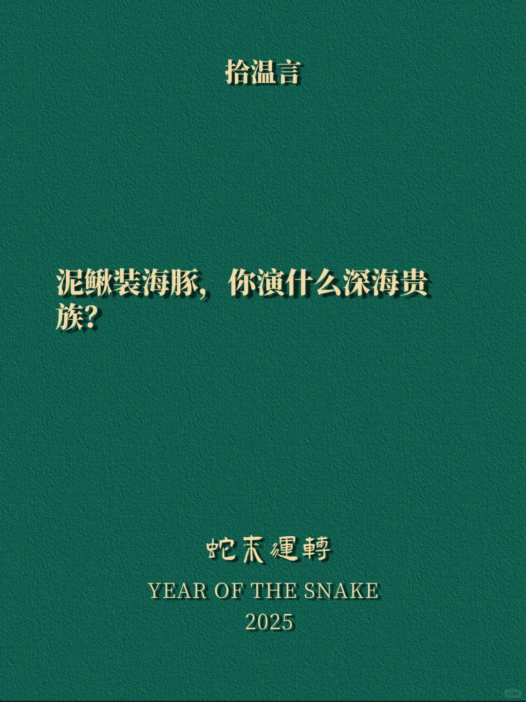 “这样背,梗吵架时,镇住场子”