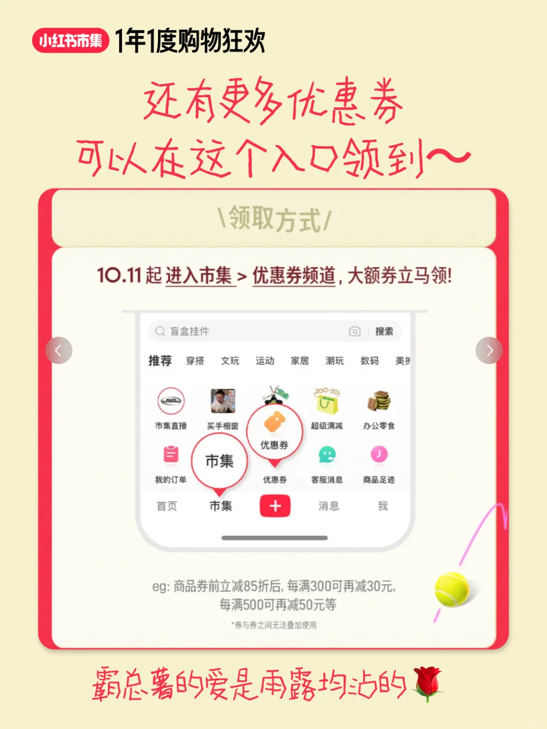 满600-690的券直接送???