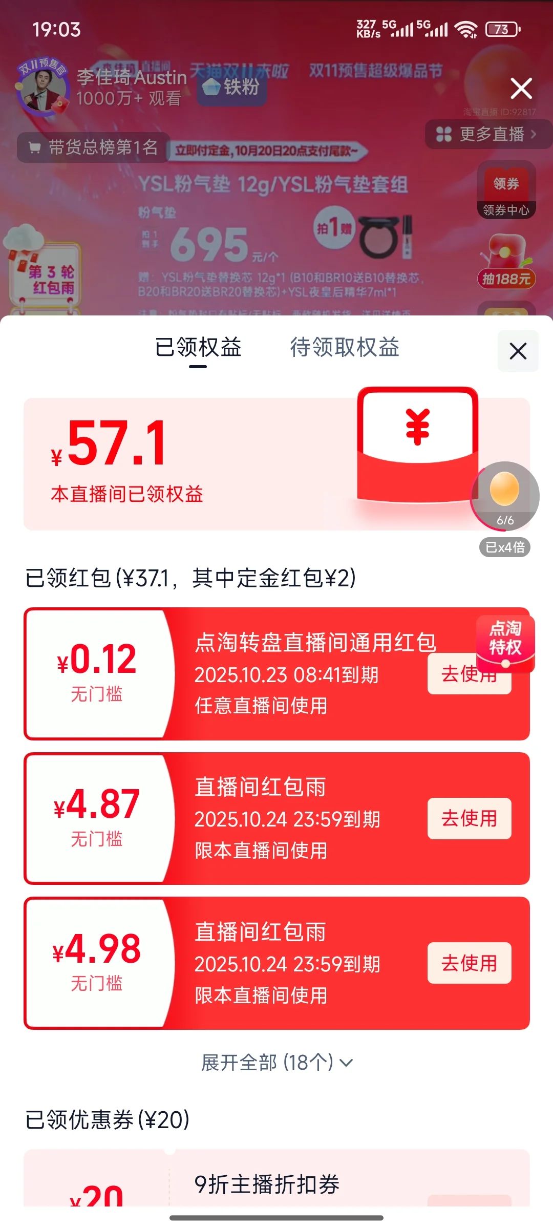 铁粉李佳琦抢了3轮4点到9点一个都没有抢到