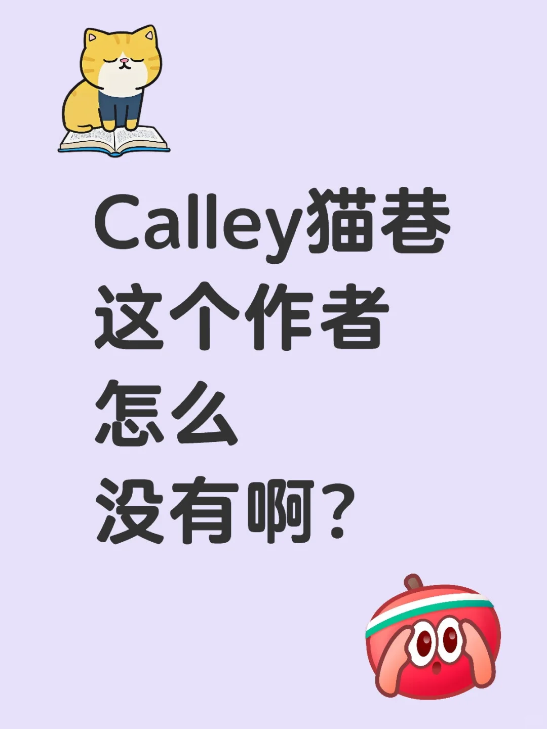 这个作者怎么不见了？