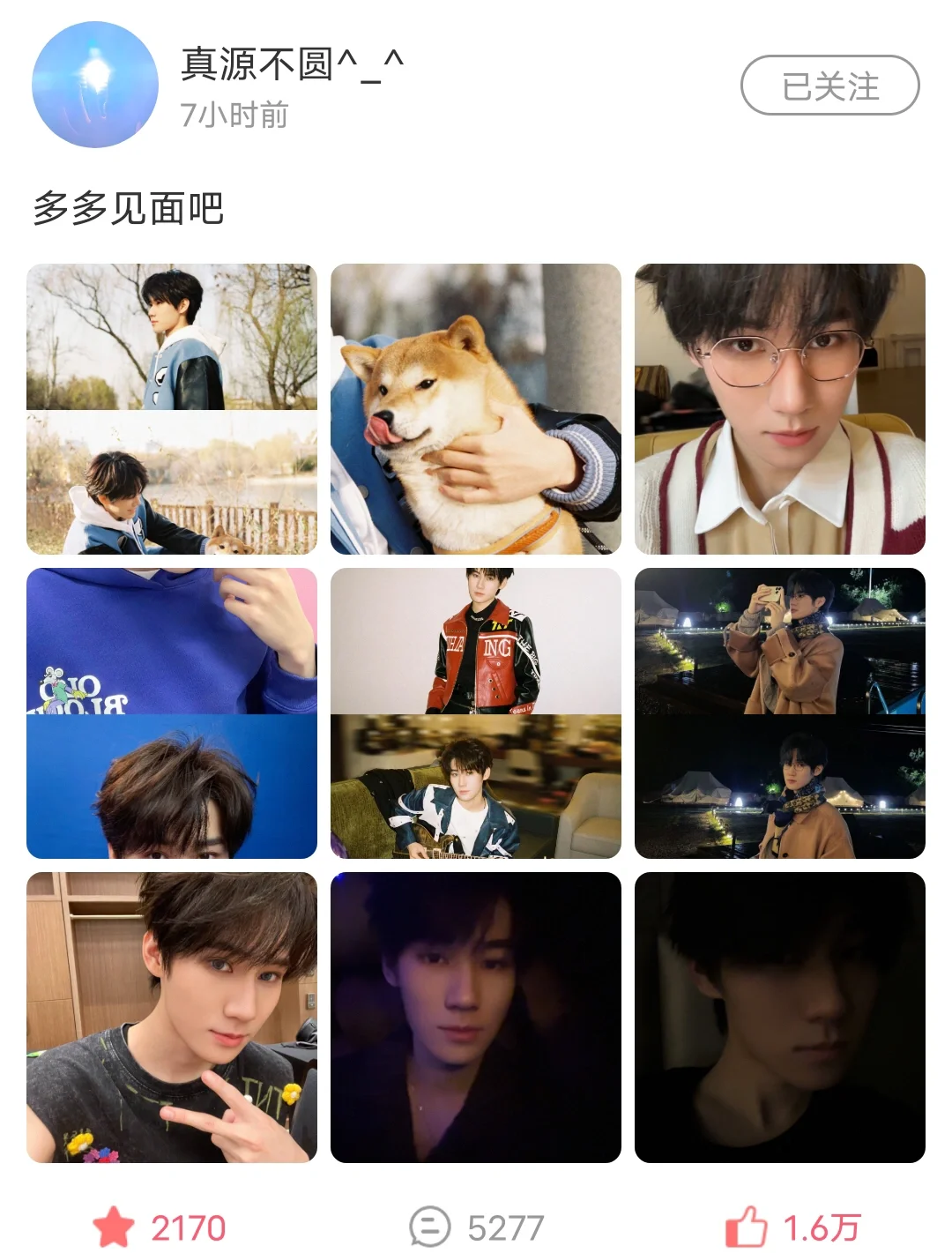 今日张哥高会图！！第一张好涩🤩
