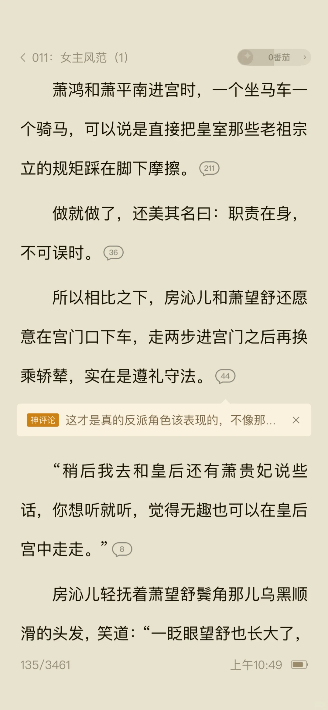 🫦心机恶女×纯情将军,这对我先磕为敬!