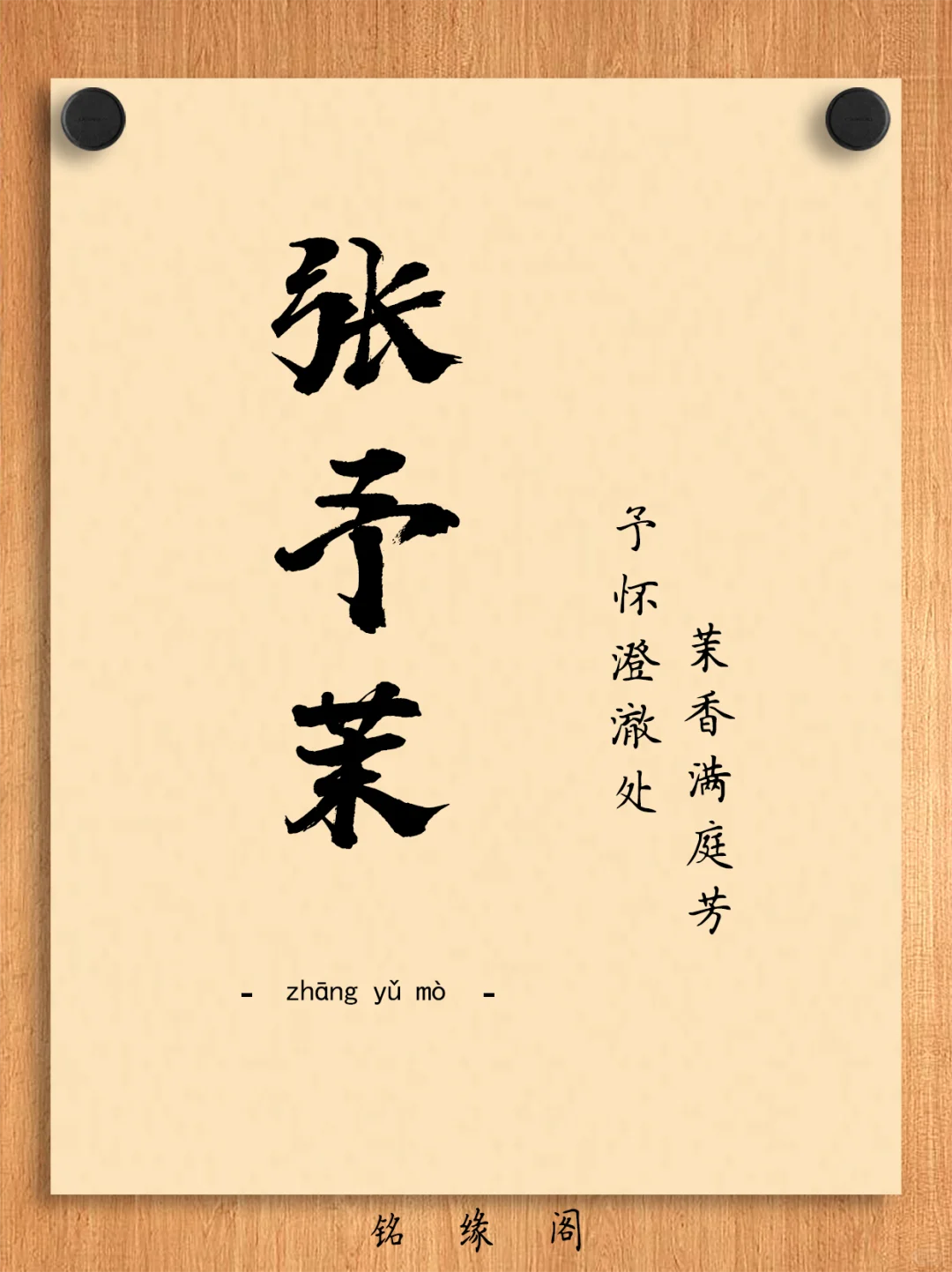 张姓女宝起名|大气唯美还让人心动