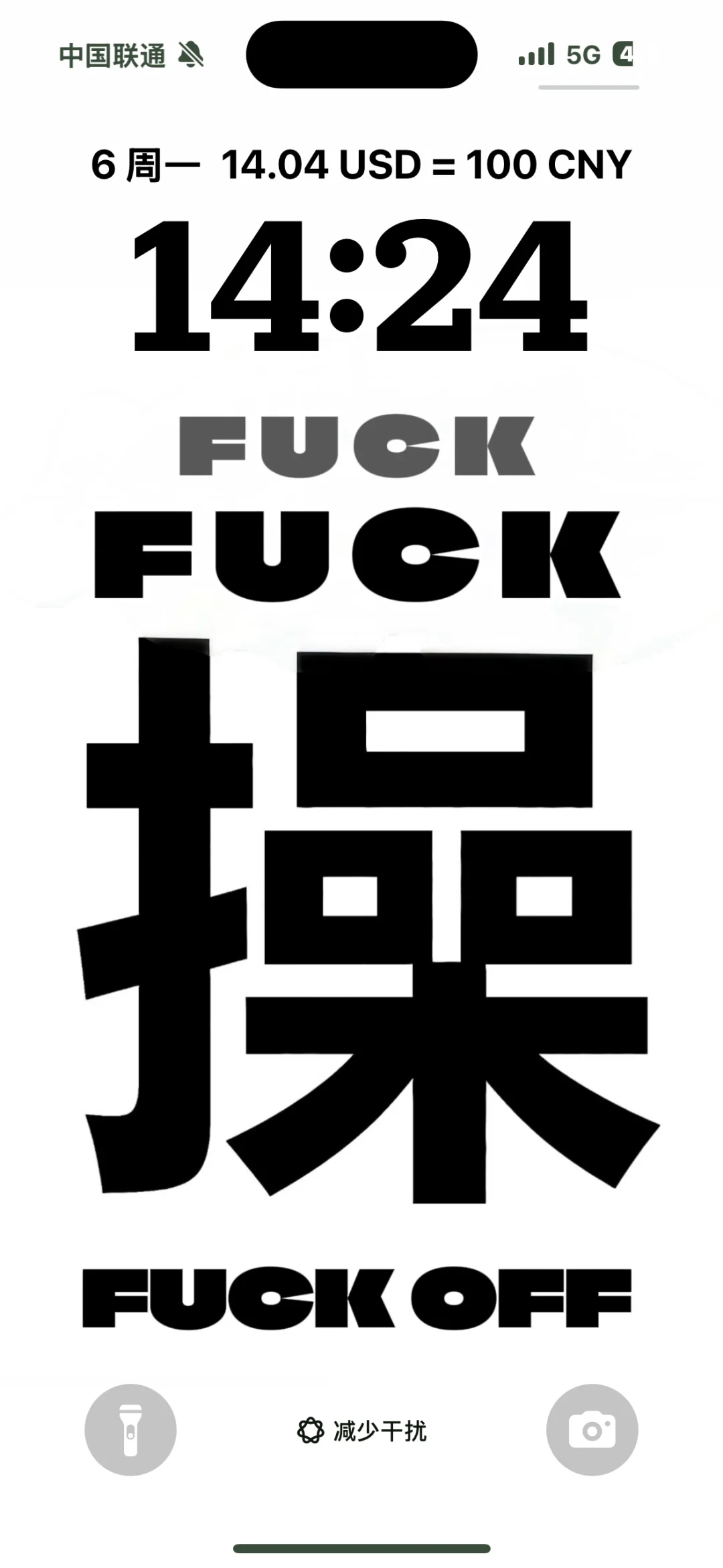 嘴替壁纸