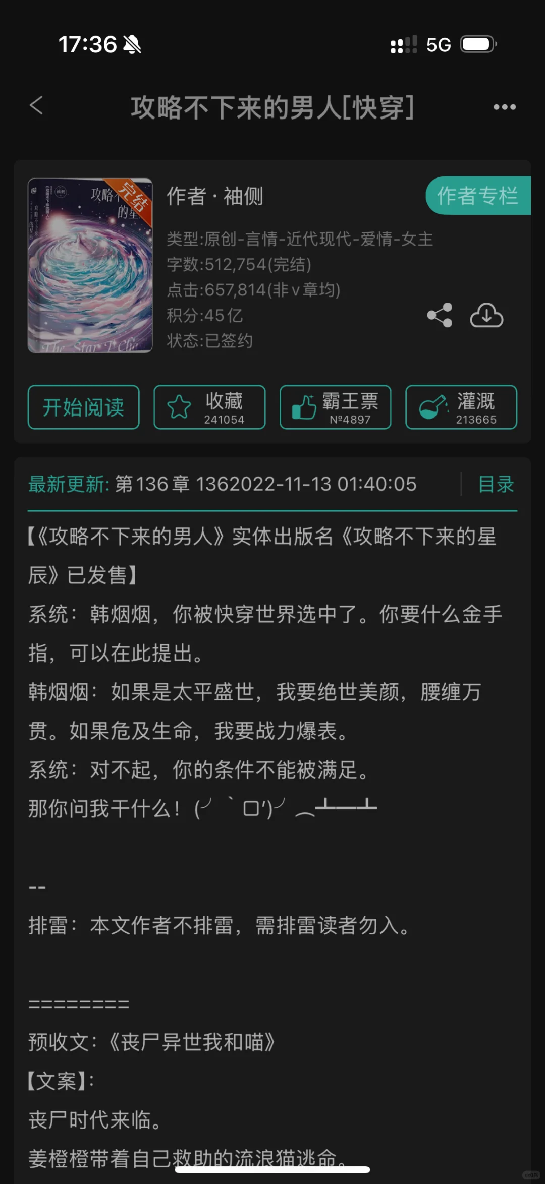 这些快穿文超好看啊啊啊❗❗