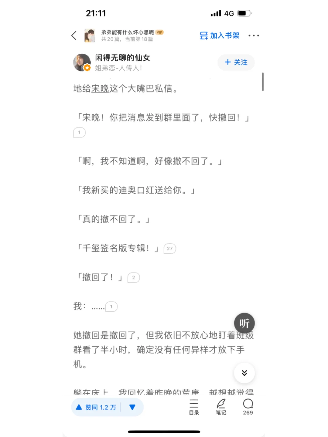 《生命抵抗我》