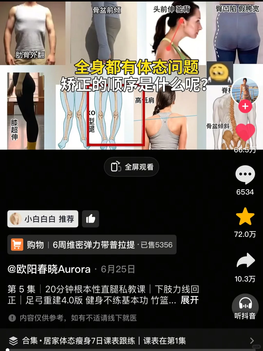 10.14一日卡路里账单