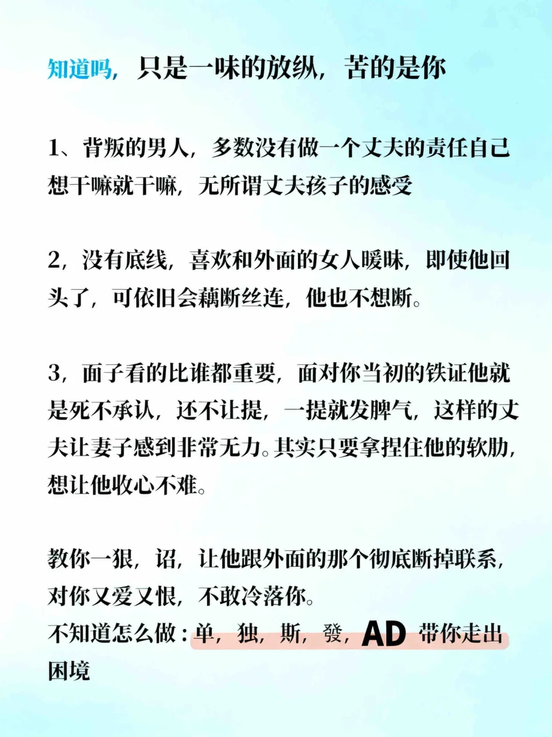聪明女人遇都选择这样做