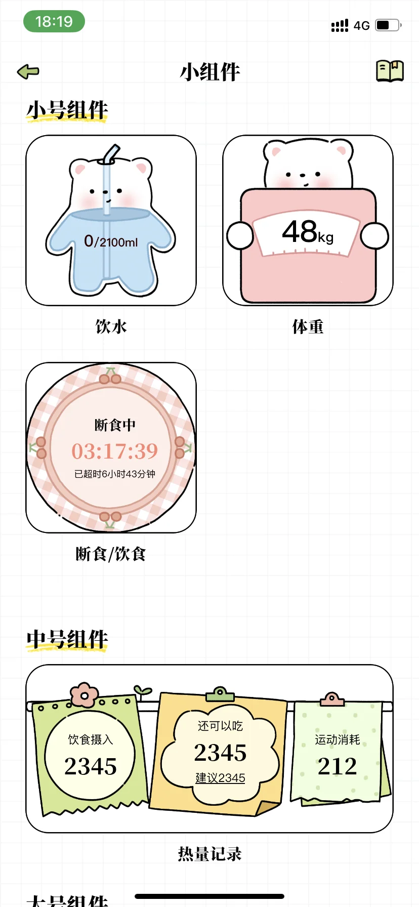每日减脂免费领会员啦