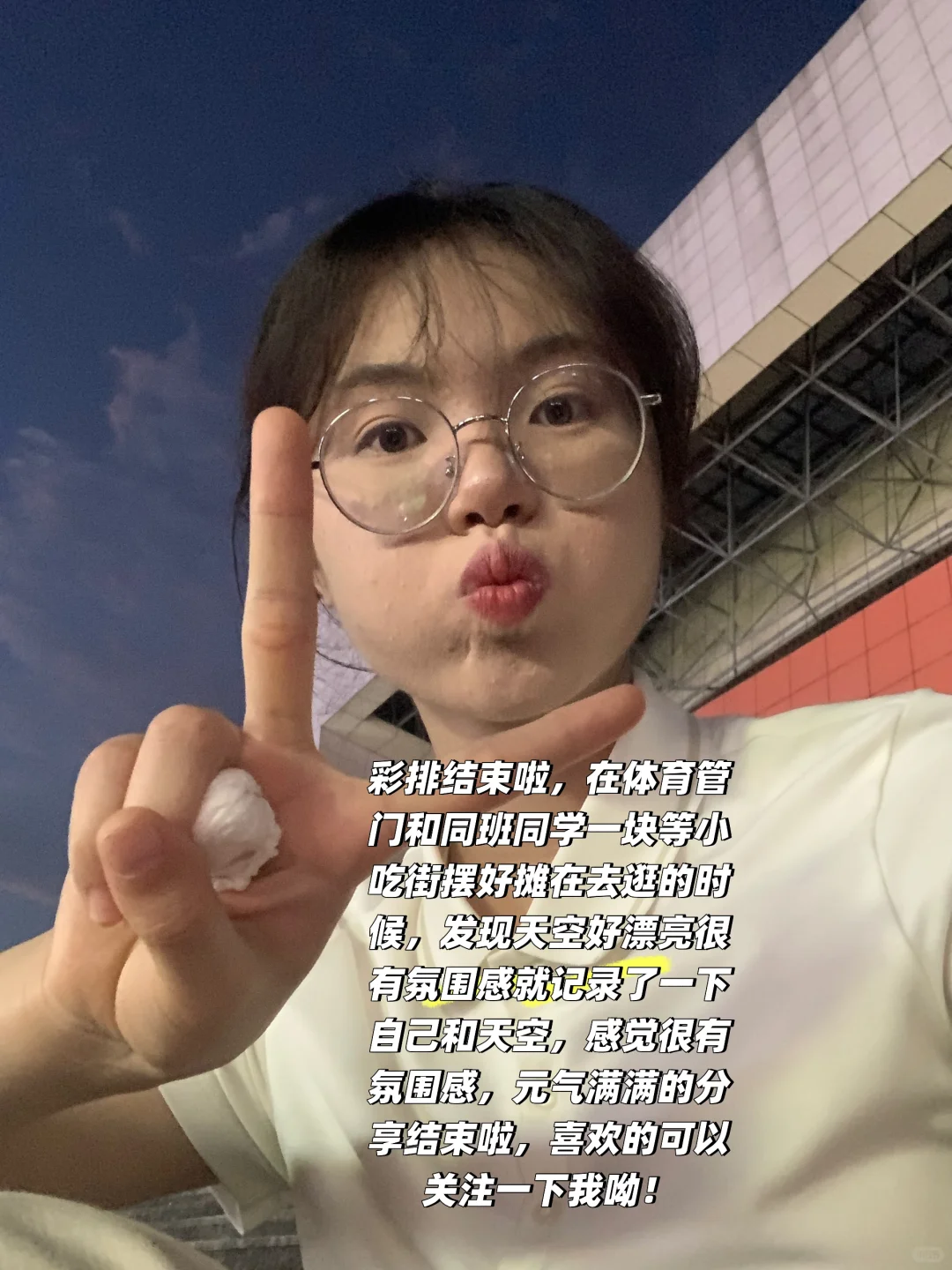 女大学生生活日常碎碎念