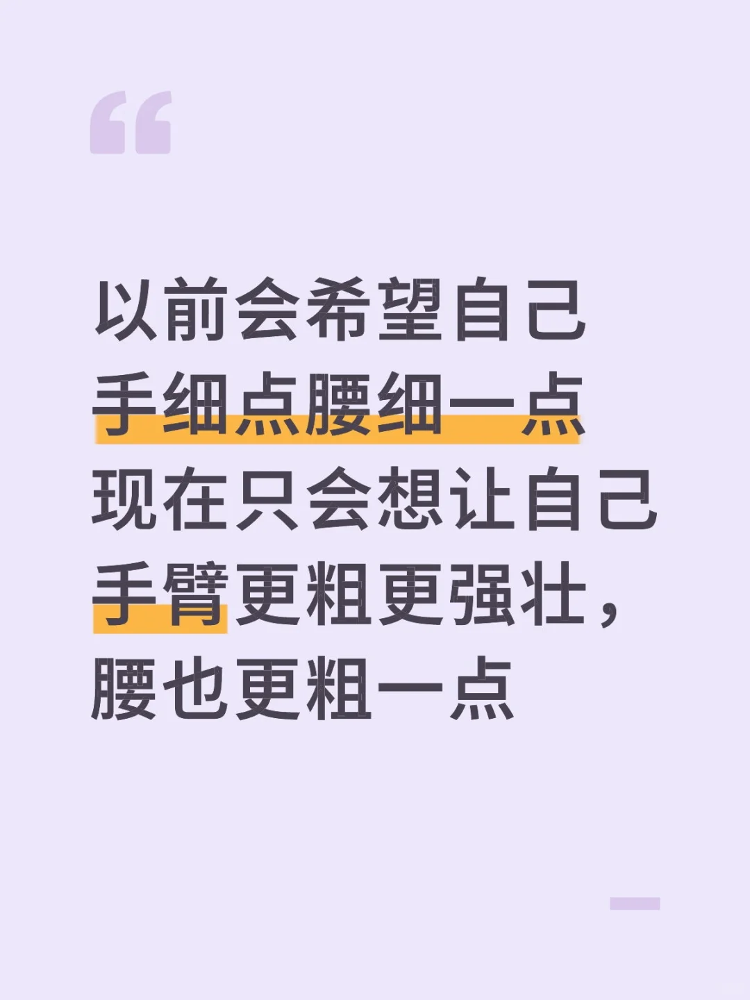 也是慢慢成为自然女了