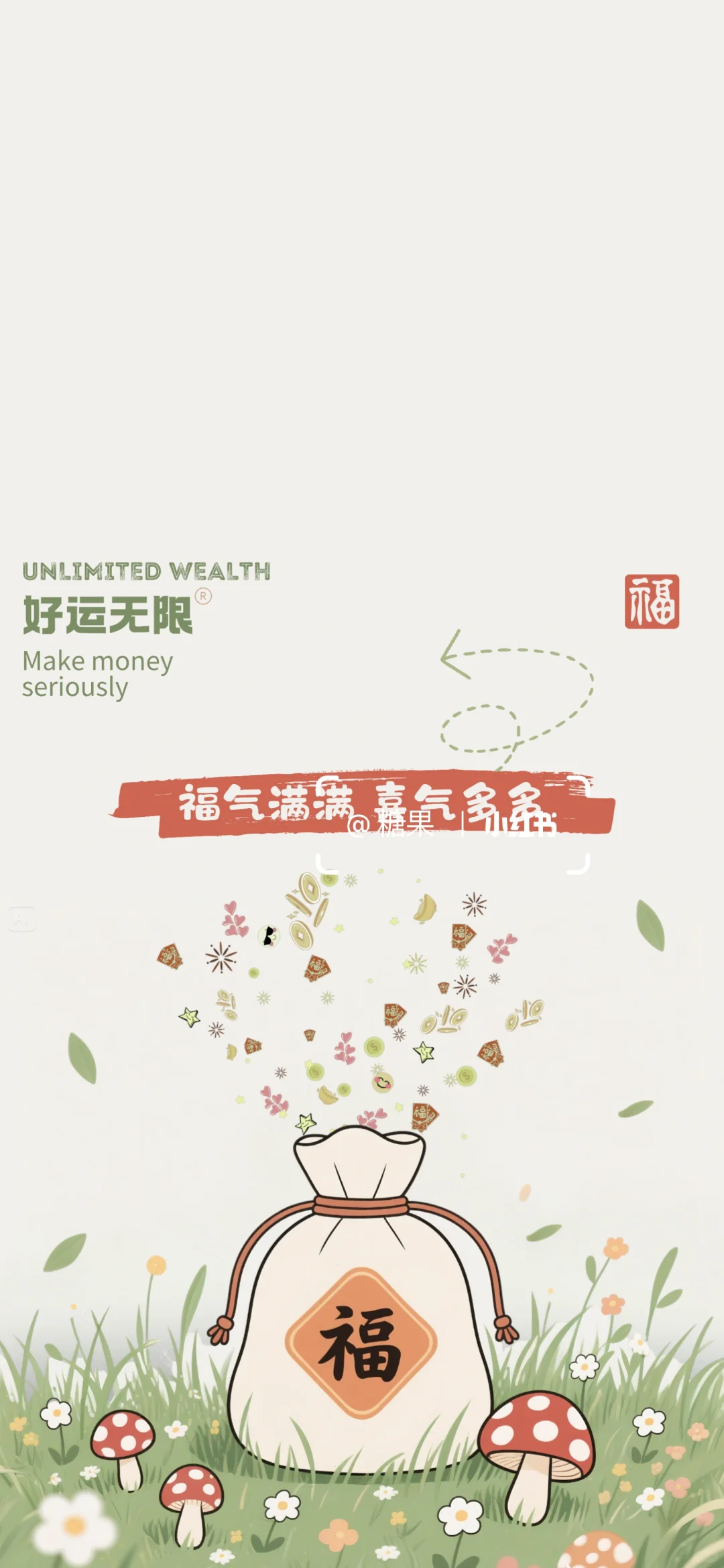 手机壁纸‖没心没肺 快乐加倍