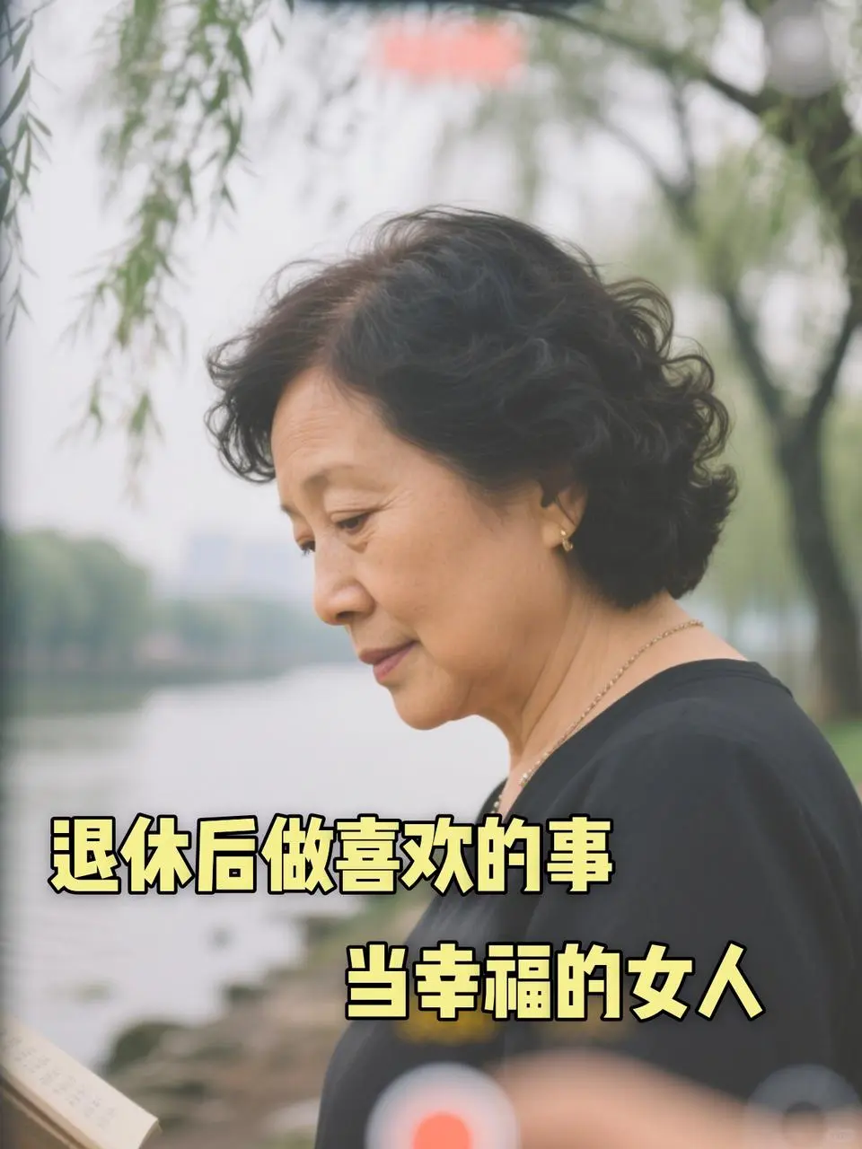 退休后7大爱好排行榜,你在第几级?