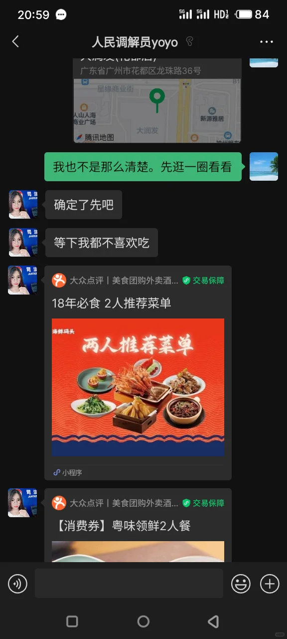曝光一个在小红书骗吃骗喝的人
