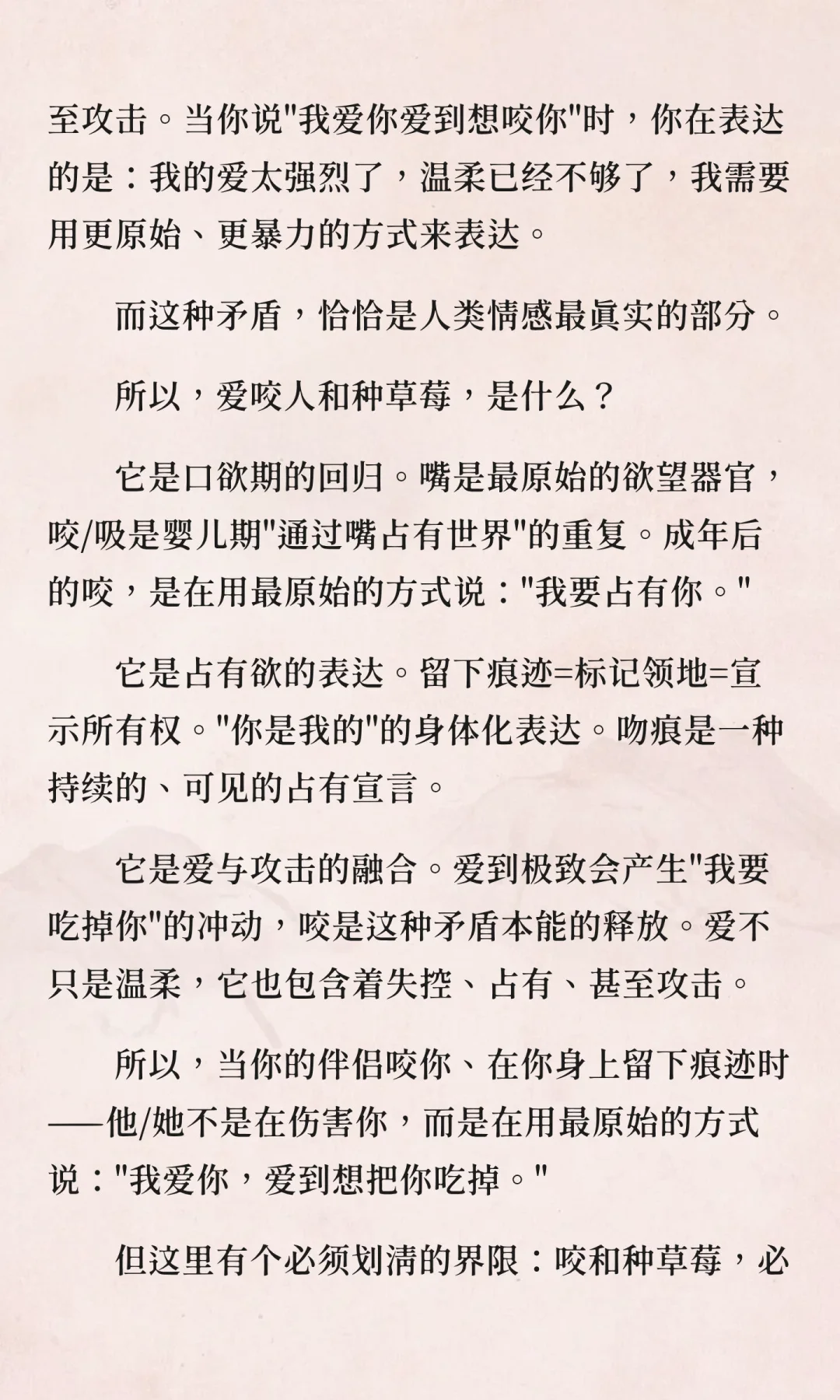 为什么喜欢咬你?爱与攻击的矛盾本能