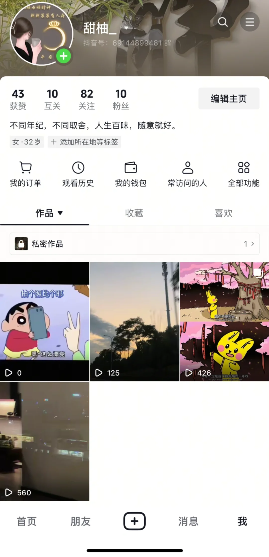 关注评论太少太假求互关