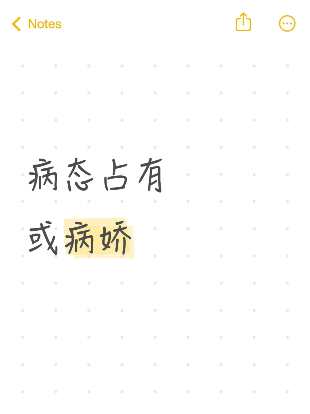 找个这样的女朋友