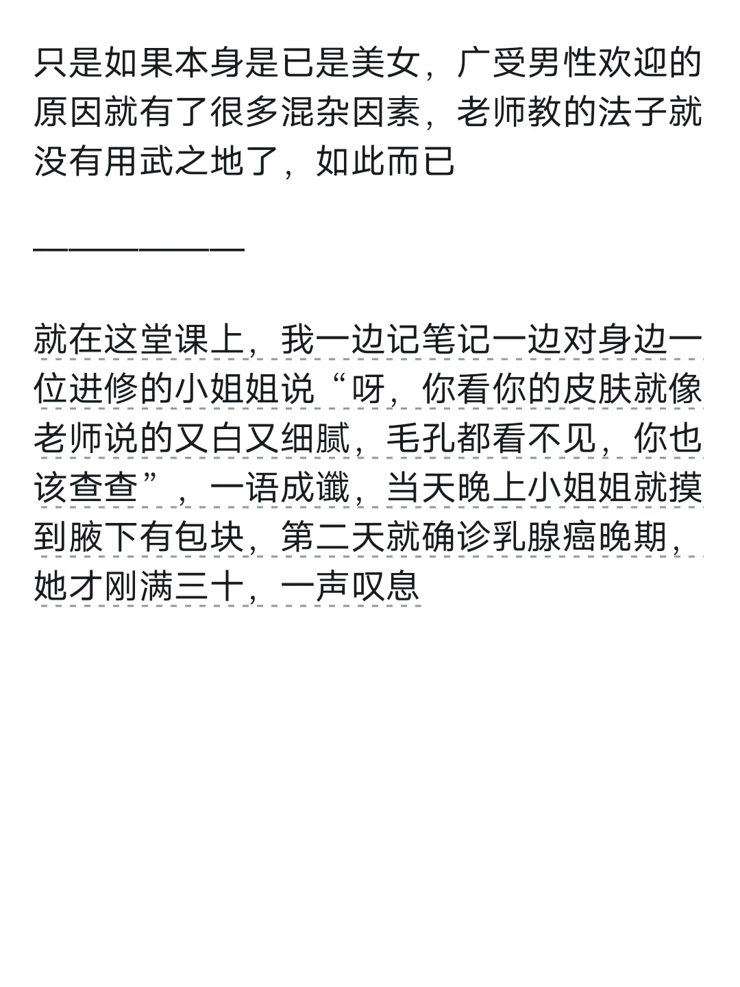 为什么感觉有的女人天生就有女人味？