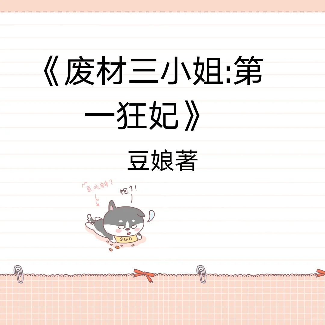 适合集美们看的尤物小说