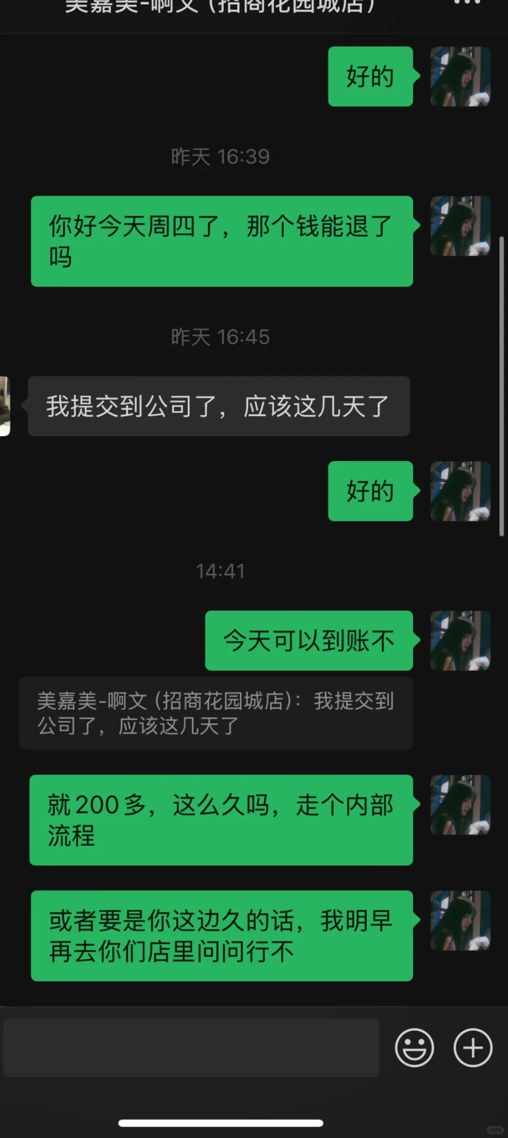 避雷!!珠海招商花园城美嘉美!!!
