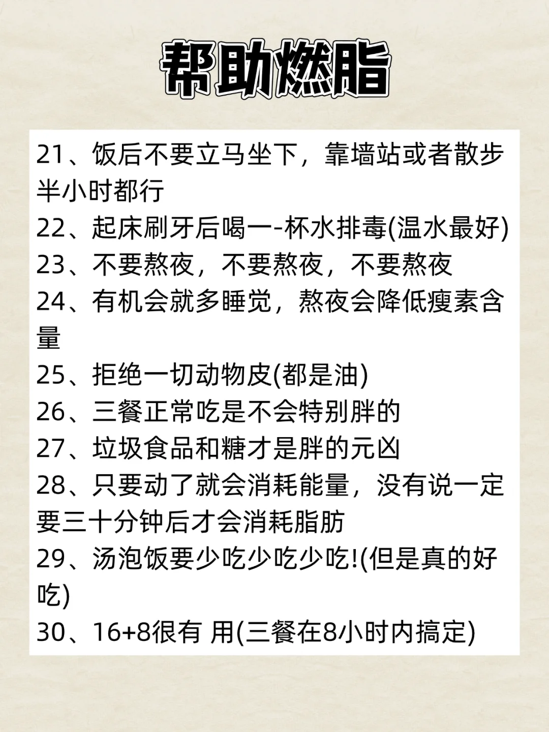 女生快痩了🔥的前兆❗️