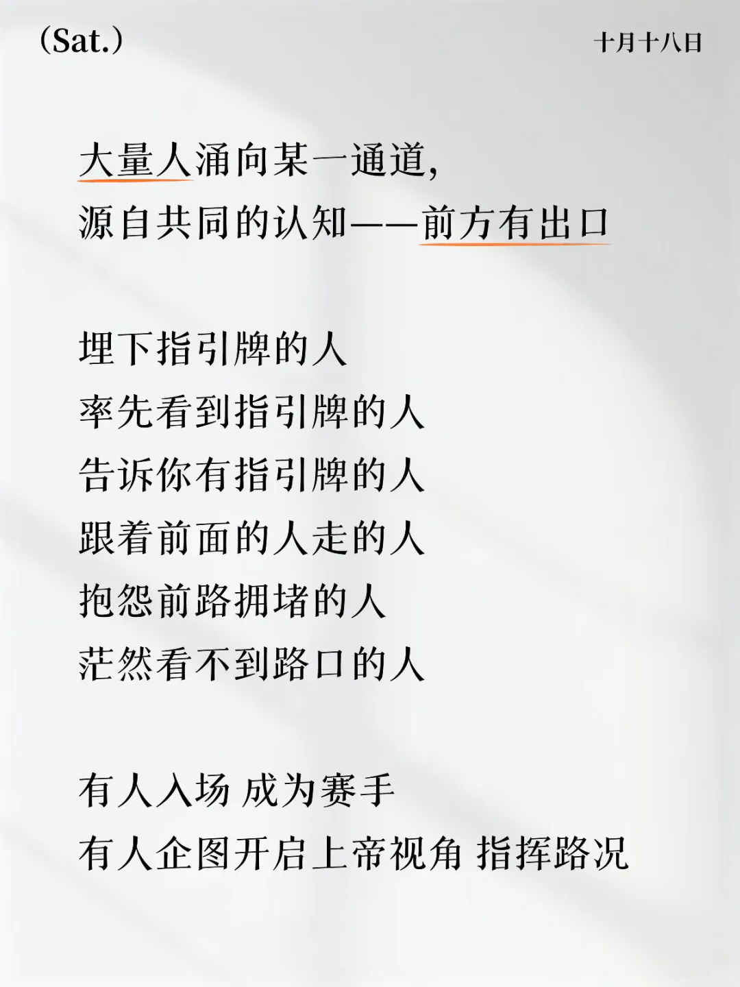 夜安talk |别太敌意 这就是我和你的关系