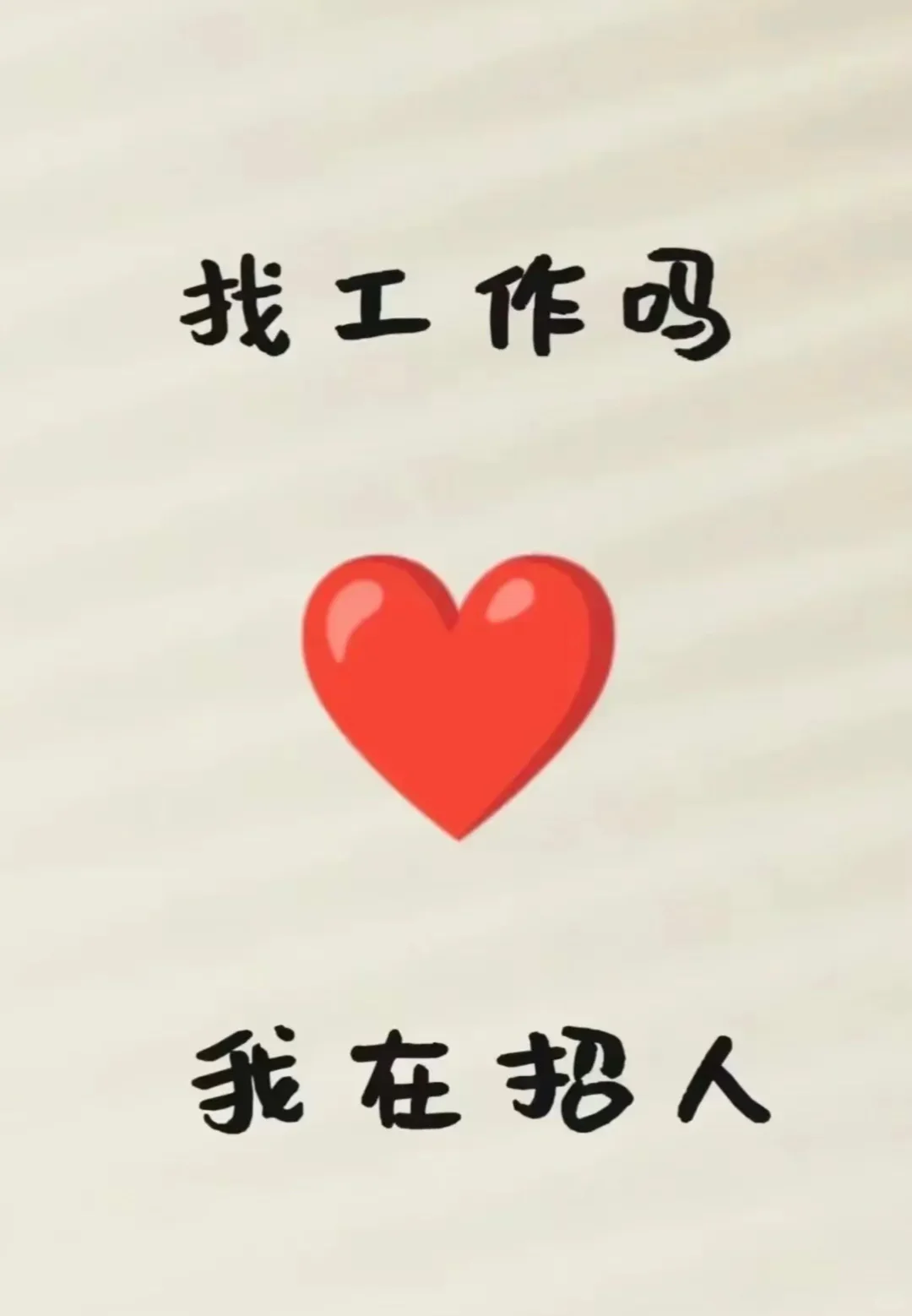 潼南高薪急聘优秀销售