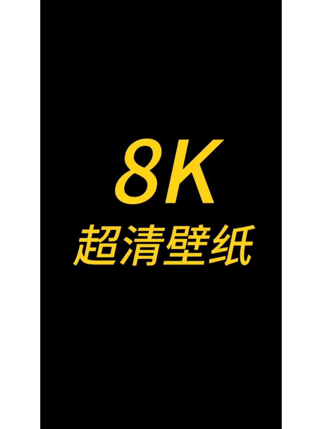 iPhone| nis高清壁纸
