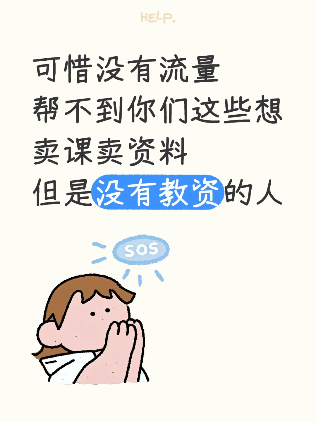小红书店铺开通教育类目（无教资版）