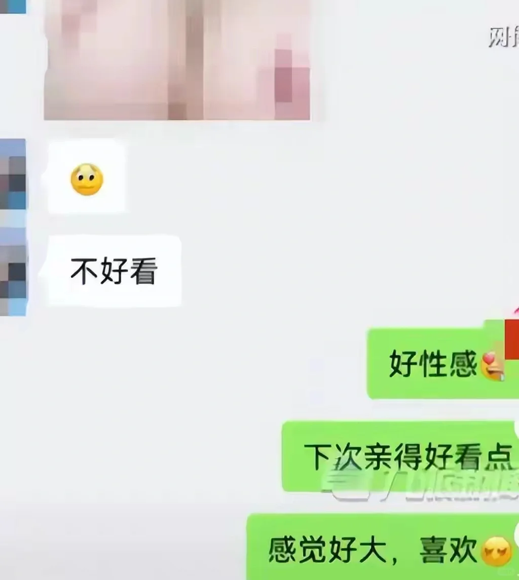 爆料领导出轨女干部不雅聊天记录曝光!