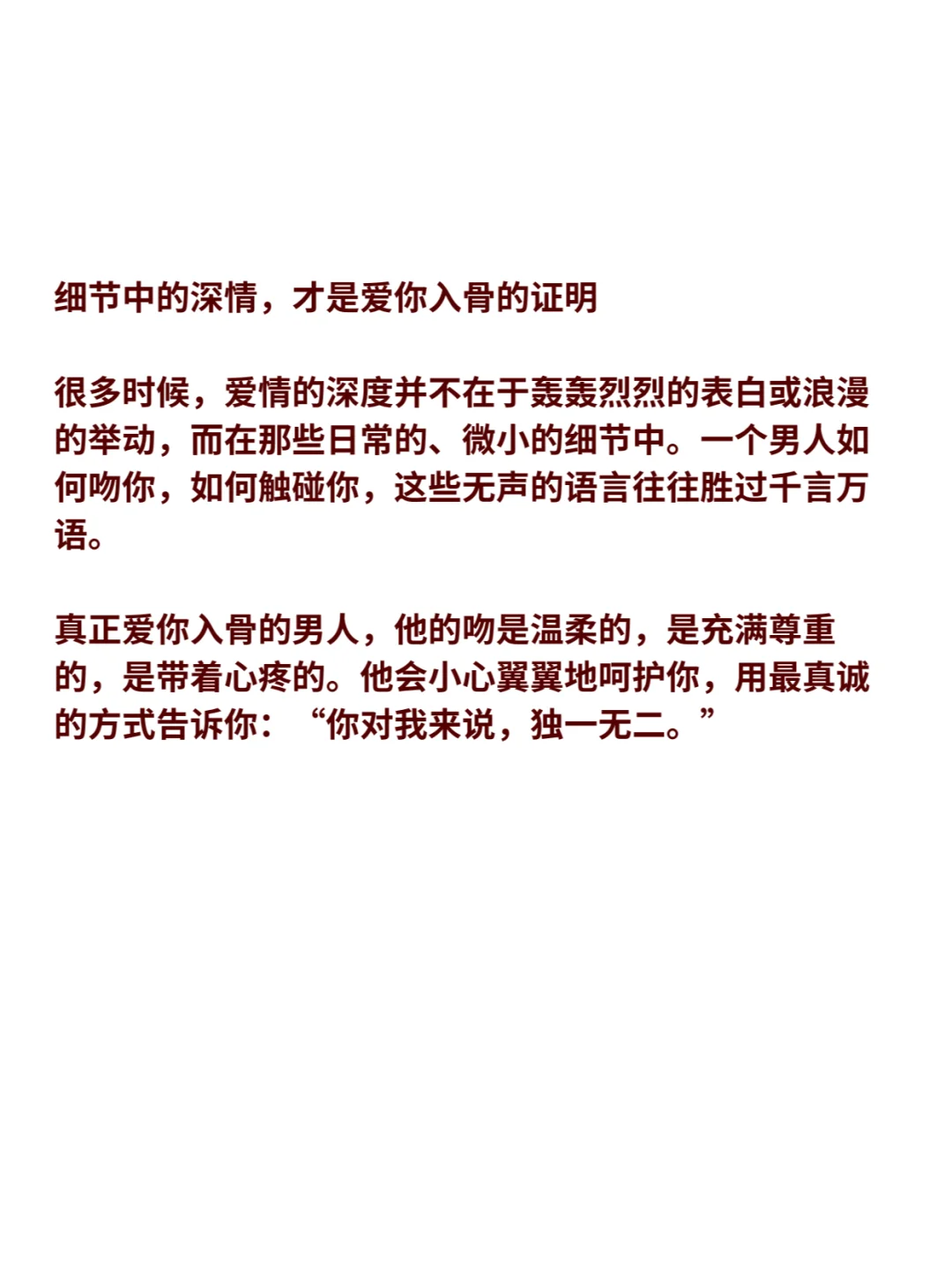 男人用下面的姿势吻你，才是爱你入骨