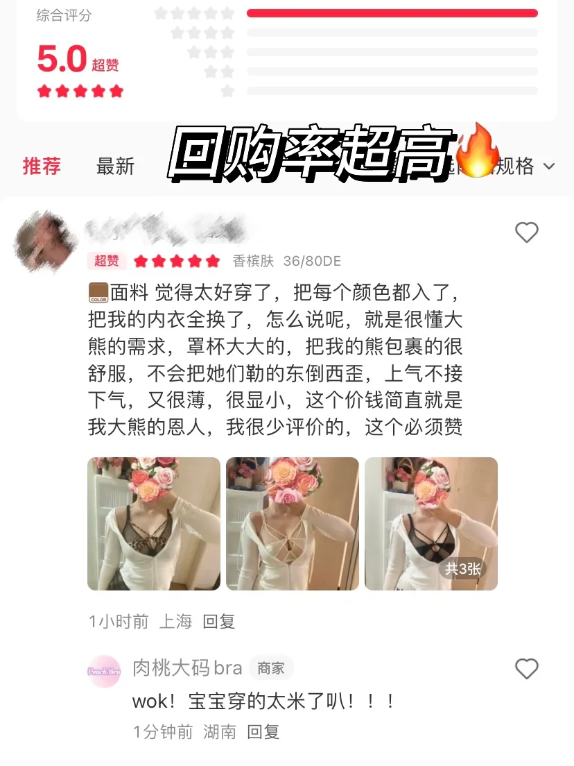 再说一遍…外扩下垂真能穿出圆圆胸!!