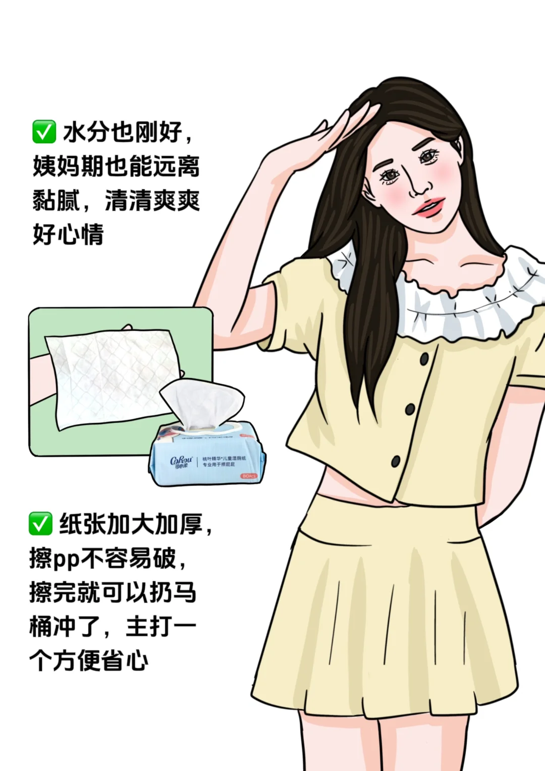 女生才懂的烦恼,好崩溃啊!