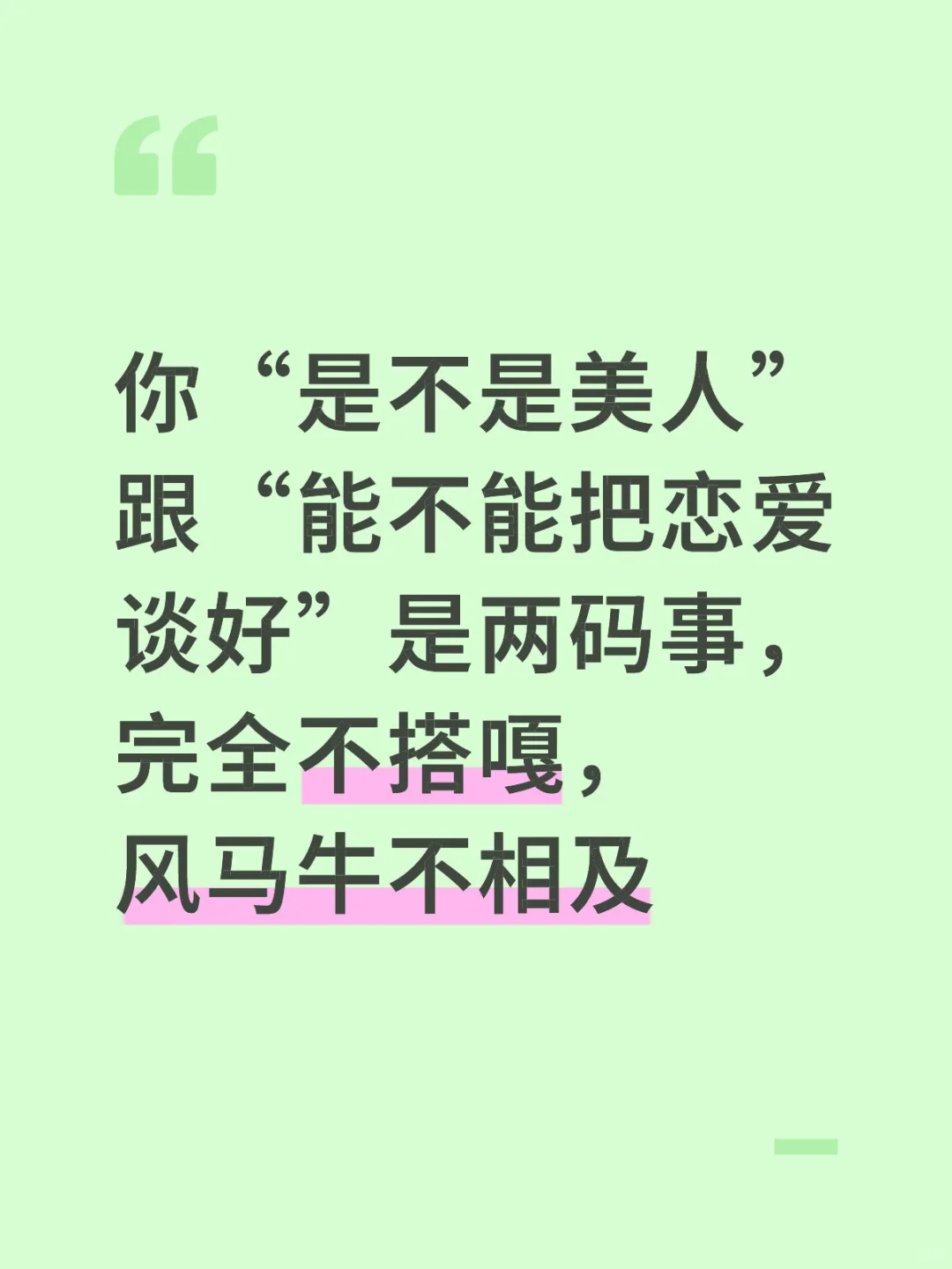 美人的身份是一种顶级心法！直接成为美人