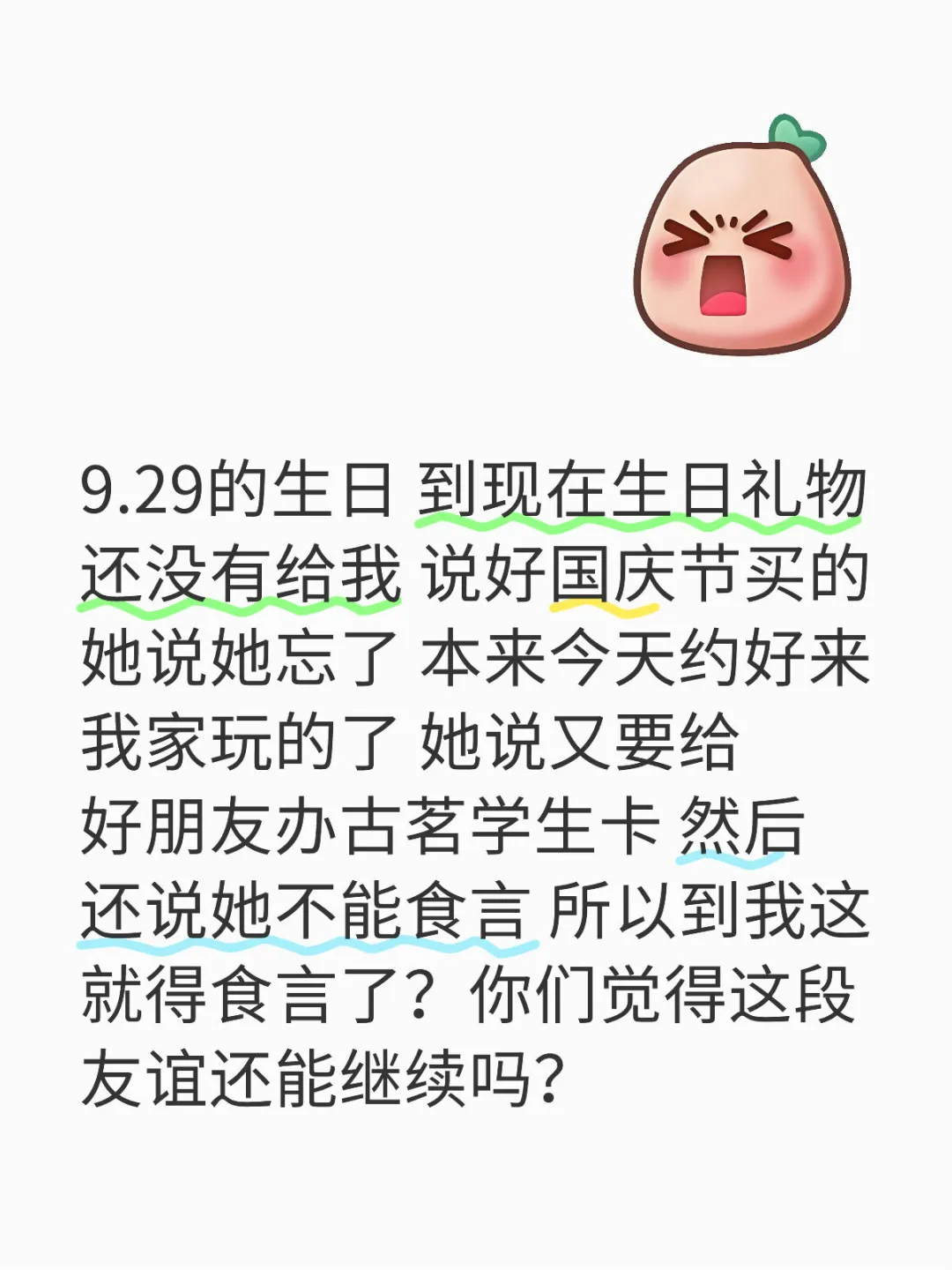 这段友谊可以继续吗?
