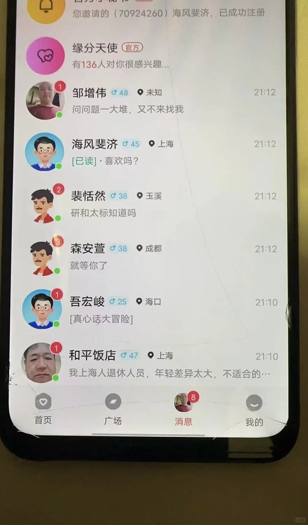 回不过来的