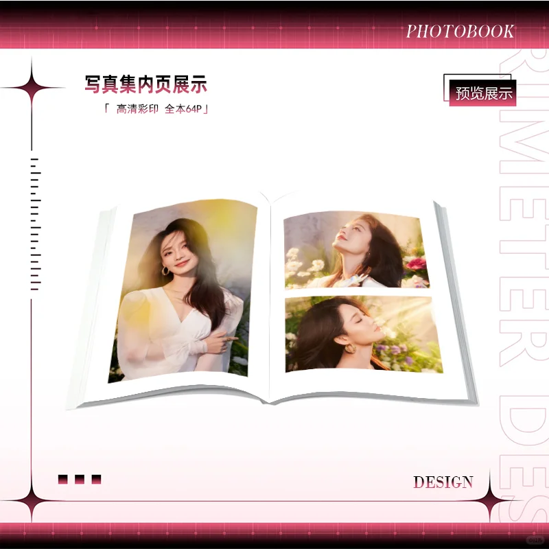 李沁双面写真集，质感满分！