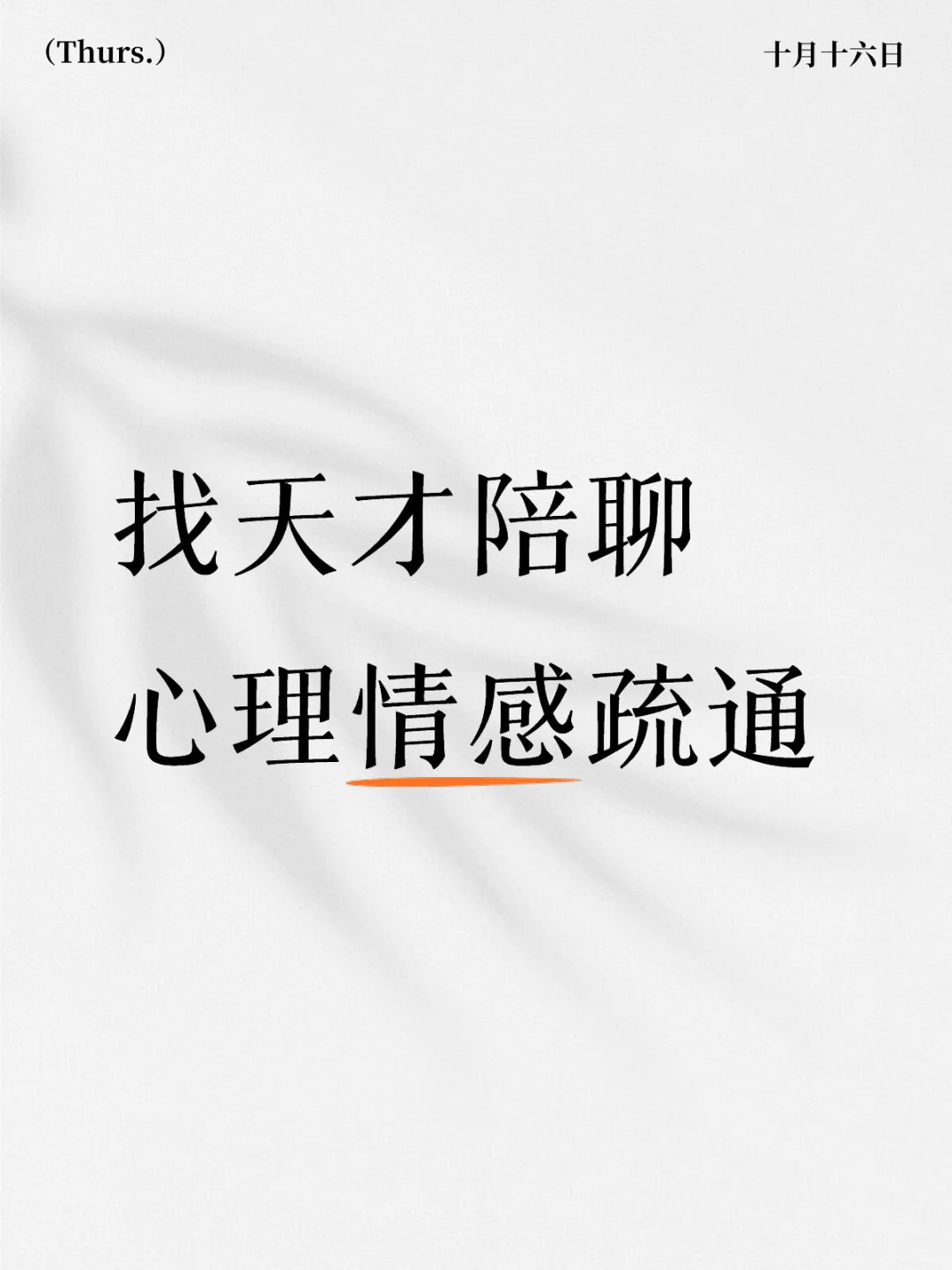 找陪聊天女性