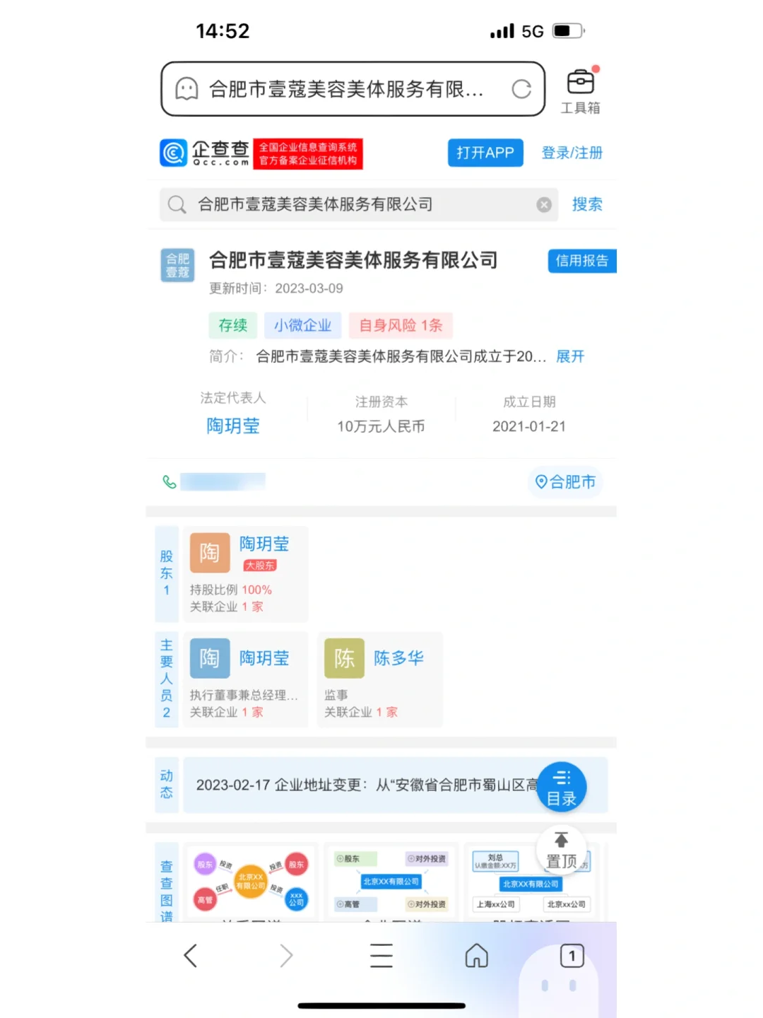 美容院跑路怎么办???