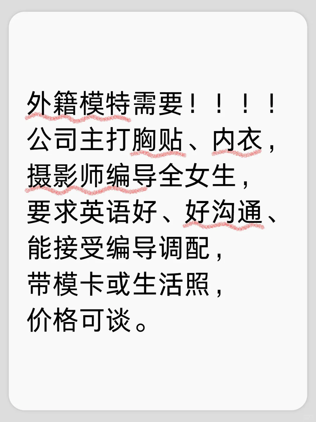 外籍模特需要！！！！急急急